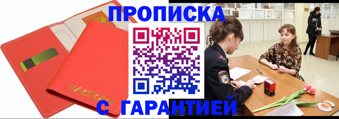 временная регистрация поиск в Пролетарске