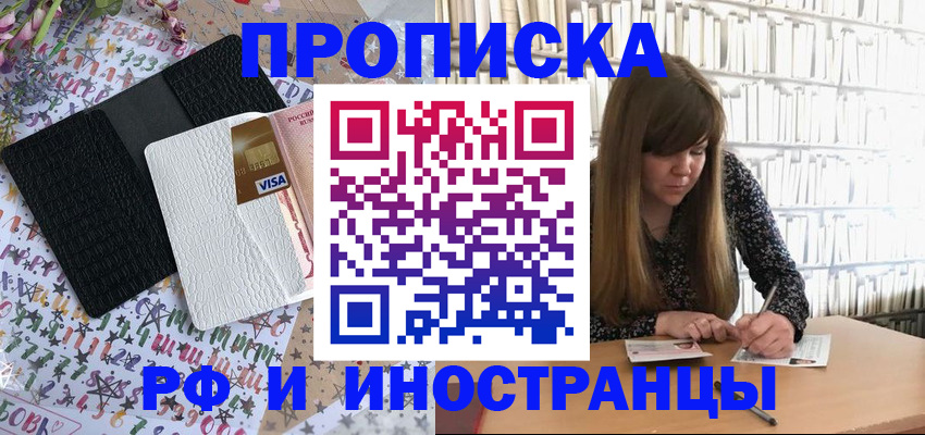 временная регистрация поиск в Пролетарске