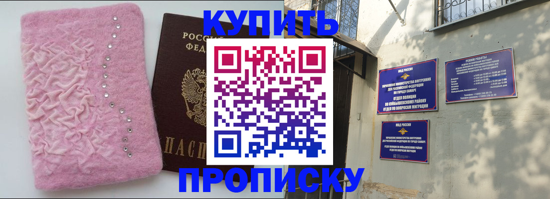 временная регистрация для школы в Пролетарске