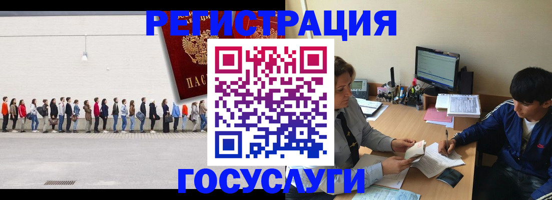прописка для школы в Пролетарске