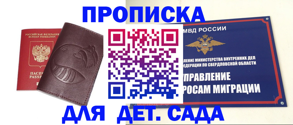 временная регистрация адрес в Пролетарске