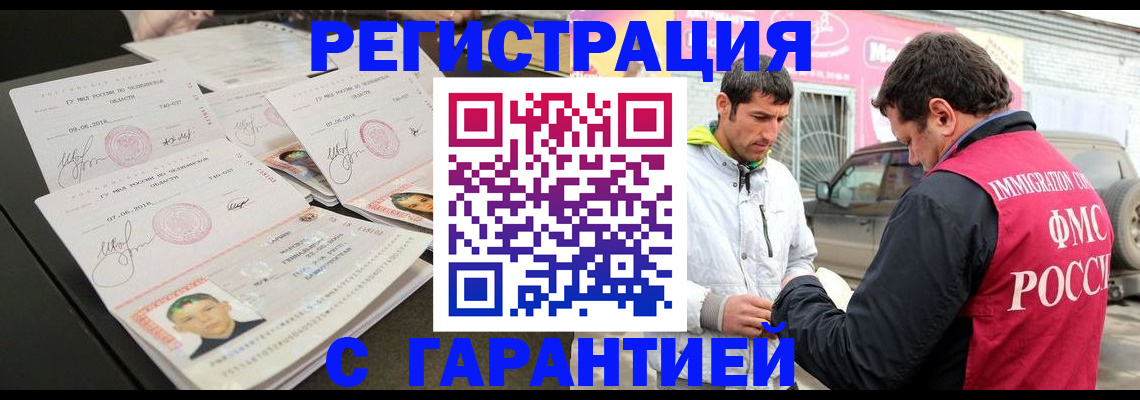 временная регистрация гарантия в Пролетарске