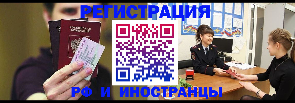 временная регистрация недорого в Пролетарске