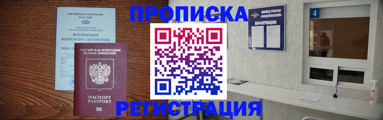 временная регистрация гарантия в Пролетарске